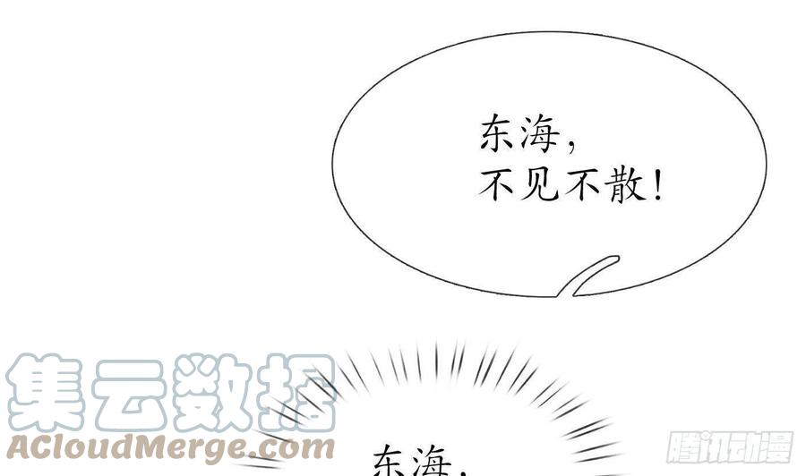 打死也不做师尊 第44话 感情升温？ 第55页