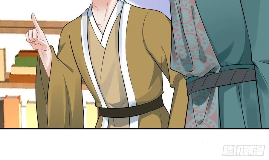 打死也不做师尊 第44话 感情升温？ 第18页