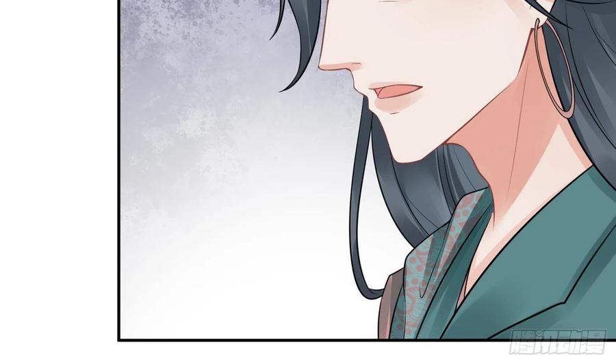 打死也不做师尊 第44话 感情升温？ 第23页