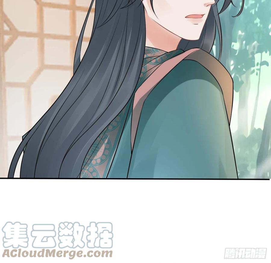 打死也不做师尊 第44话 感情升温？ 第52页