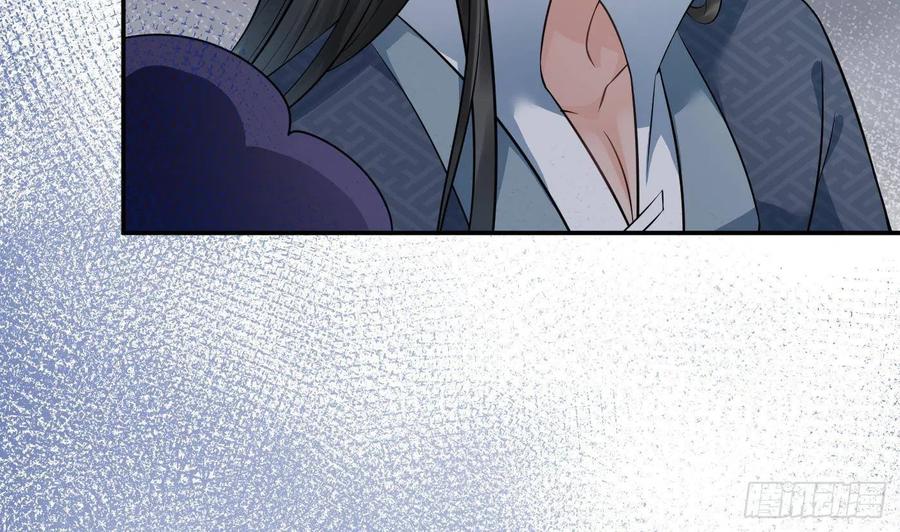 打死也不做师尊 第45话 一个玩具罢了 第47页