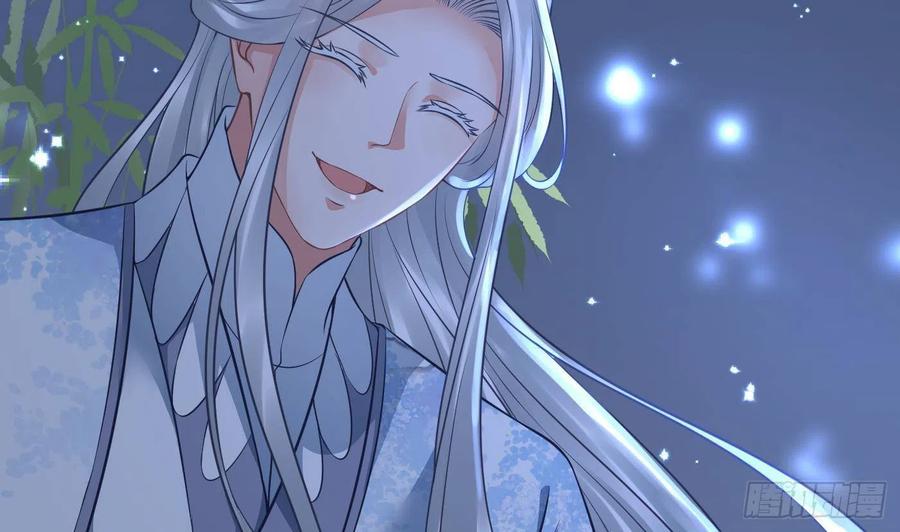 打死也不做师尊 第45话 一个玩具罢了 第71页