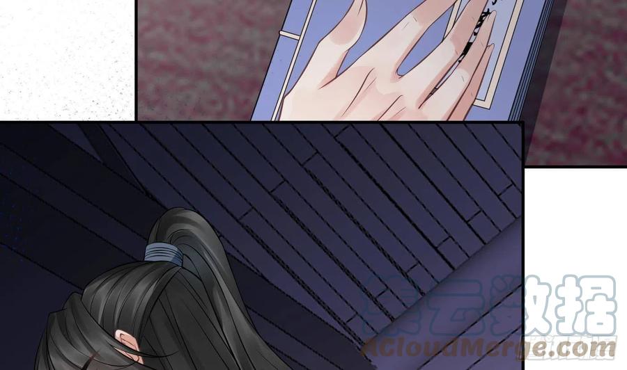 打死也不做师尊 第45话 一个玩具罢了 第58页