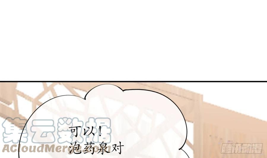 打死也不做师尊 第45话 一个玩具罢了 第31页