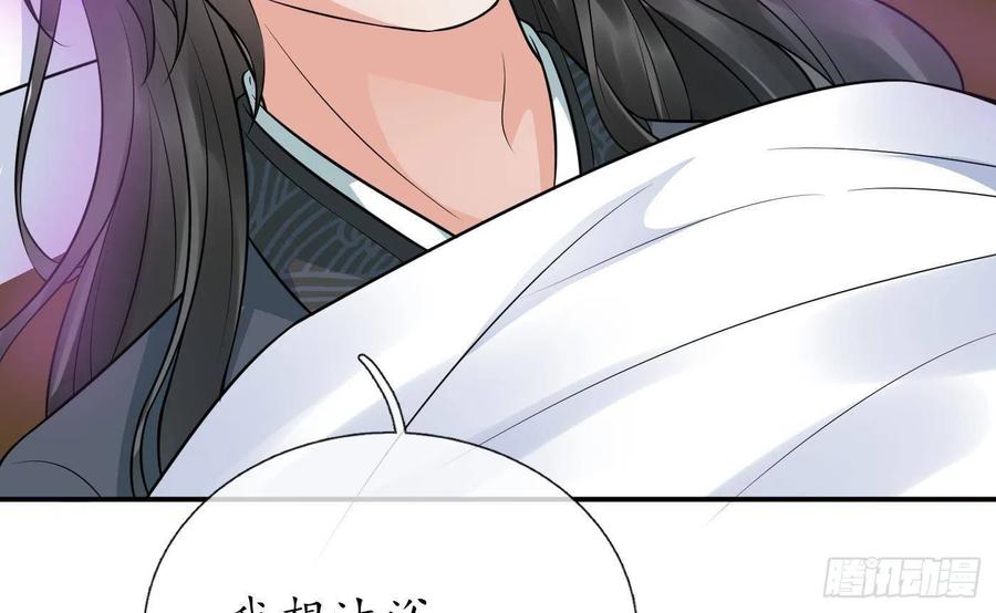 打死也不做师尊 第45话 一个玩具罢了 第29页