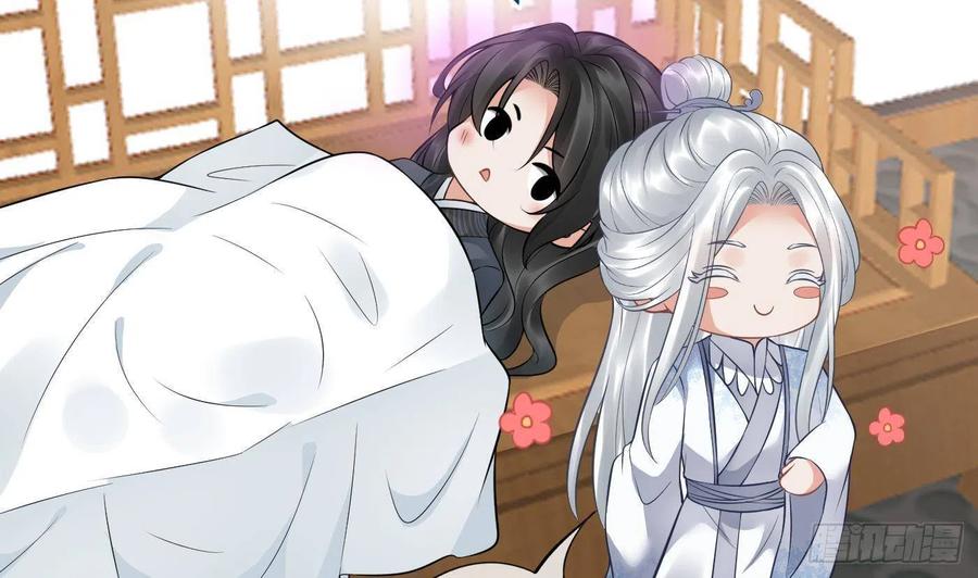 打死也不做师尊 第45话 一个玩具罢了 第35页
