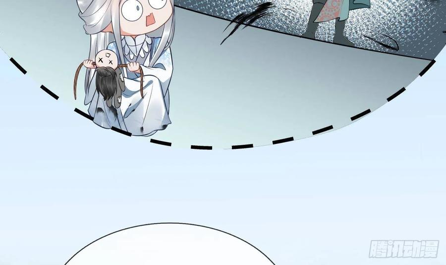 打死也不做师尊 第45话 一个玩具罢了 第6页