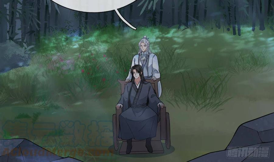 打死也不做师尊 第45话 一个玩具罢了 第67页
