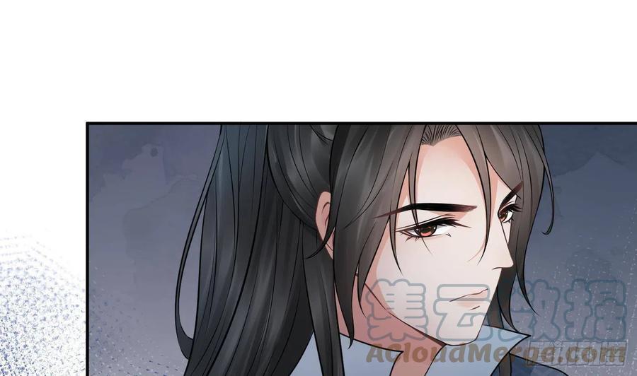打死也不做师尊 第45话 一个玩具罢了 第46页