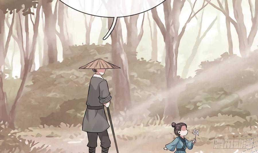 打死也不做师尊 第45话 一个玩具罢了 第54页