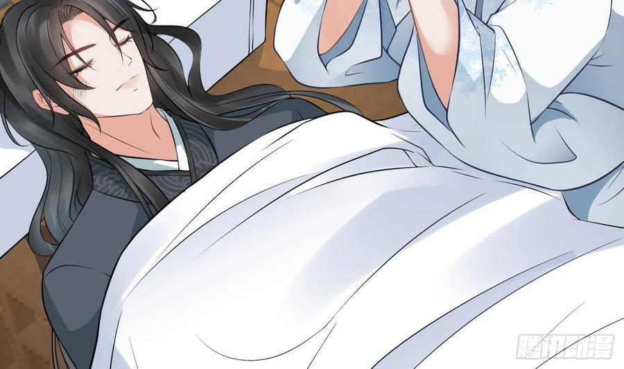 打死也不做师尊 第45话 一个玩具罢了 第23页