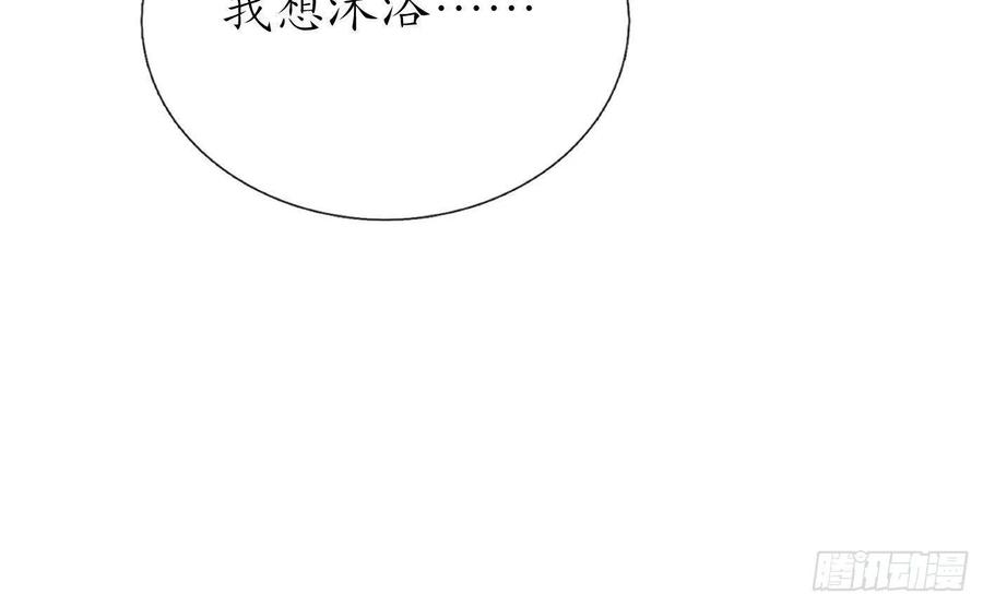 打死也不做师尊 第45话 一个玩具罢了 第30页