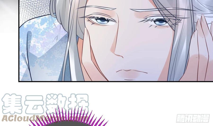 打死也不做师尊 第45话 一个玩具罢了 第25页