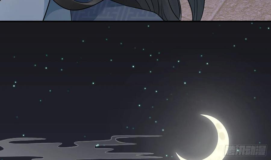 打死也不做师尊 第45话 一个玩具罢了 第63页