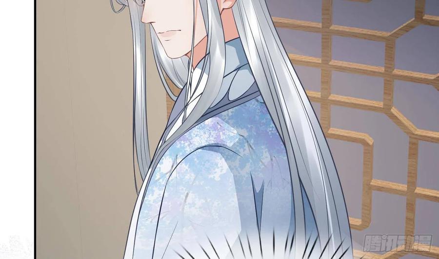 打死也不做师尊 第45话 一个玩具罢了 第11页