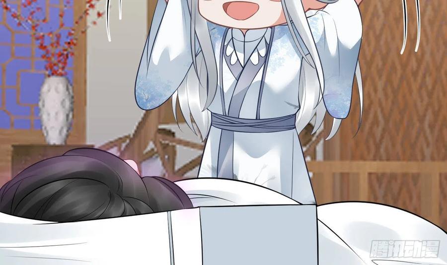 打死也不做师尊 第45话 一个玩具罢了 第33页