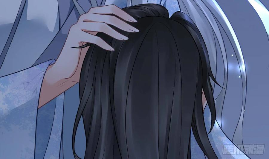 打死也不做师尊 第45话 一个玩具罢了 第72页