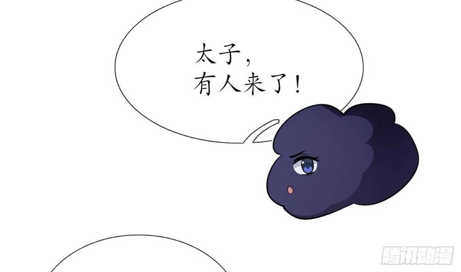 打死也不做师尊 第46话 沐浴ing… 第62页