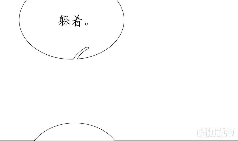 打死也不做师尊 第46话 沐浴ing… 第63页