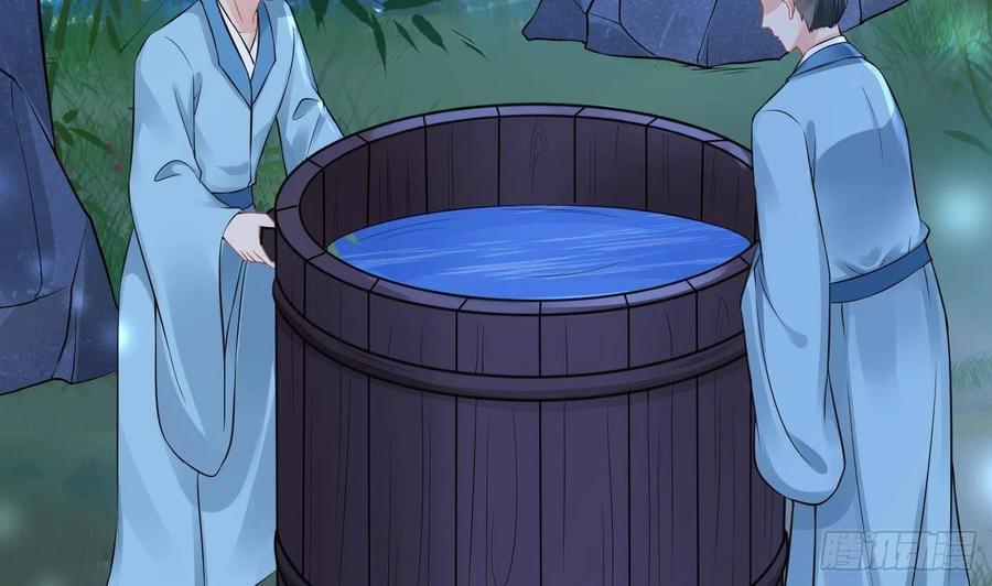 打死也不做师尊 第46话 沐浴ing… 第17页
