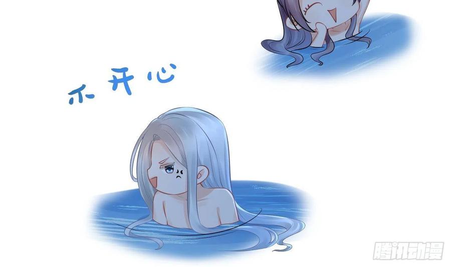 打死也不做师尊 第46话 沐浴ing… 第45页