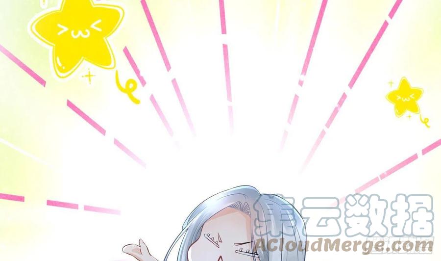 打死也不做师尊 第46话 沐浴ing… 第49页