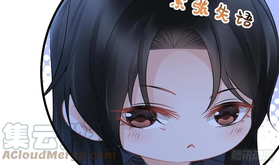 打死也不做师尊 第46话 沐浴ing… 第7页