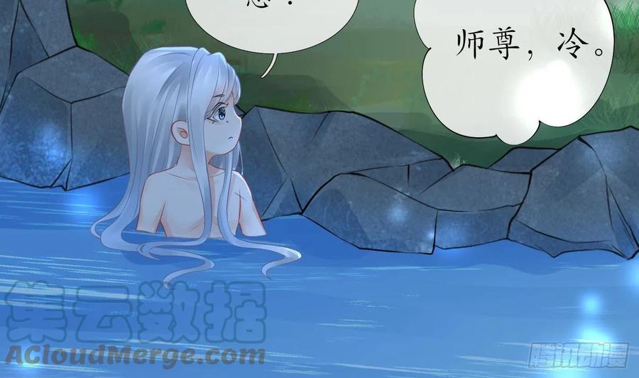打死也不做师尊 第46话 沐浴ing… 第34页