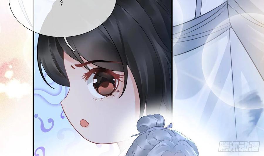 打死也不做师尊 第46话 沐浴ing… 第14页
