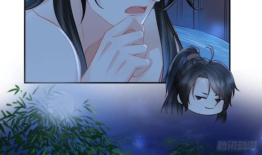 打死也不做师尊 第46话 沐浴ing… 第32页