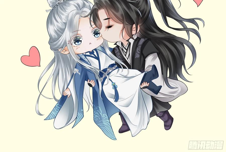 打死也不做师尊 第46话 沐浴ing… 第75页
