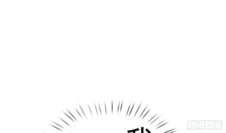 打死也不做师尊 第46话 沐浴ing… 第59页