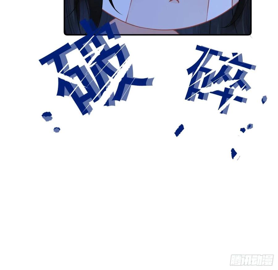 打死也不做师尊 第46话 沐浴ing… 第30页