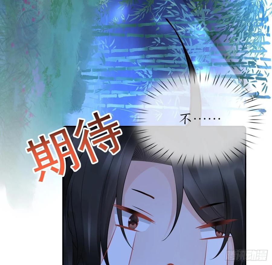 打死也不做师尊 第46话 沐浴ing… 第29页