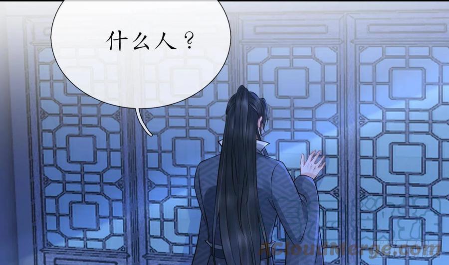 打死也不做师尊 第46话 沐浴ing… 第64页