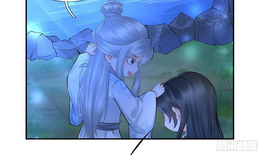 打死也不做师尊 第46话 沐浴ing… 第5页