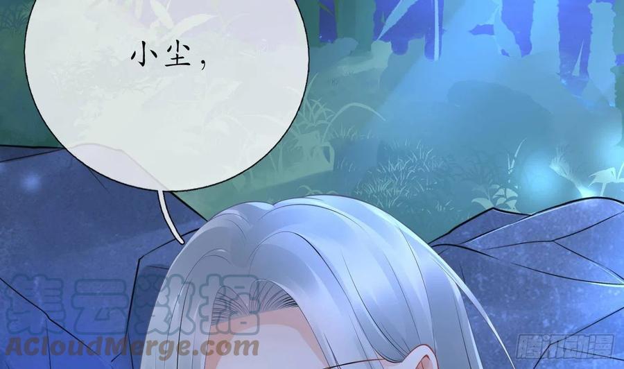 打死也不做师尊 第46话 沐浴ing… 第22页
