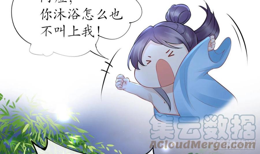 打死也不做师尊 第46话 沐浴ing… 第37页