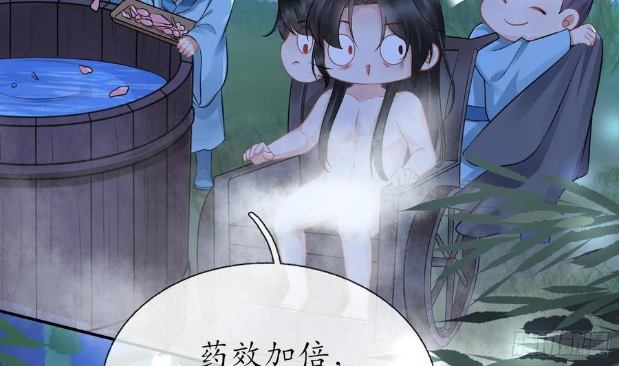 打死也不做师尊 第46话 沐浴ing… 第20页