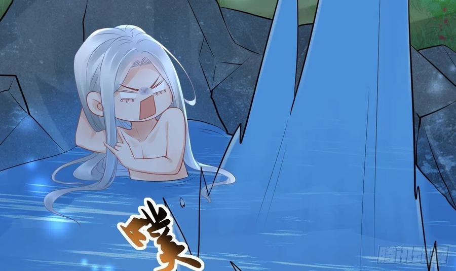 打死也不做师尊 第46话 沐浴ing… 第39页