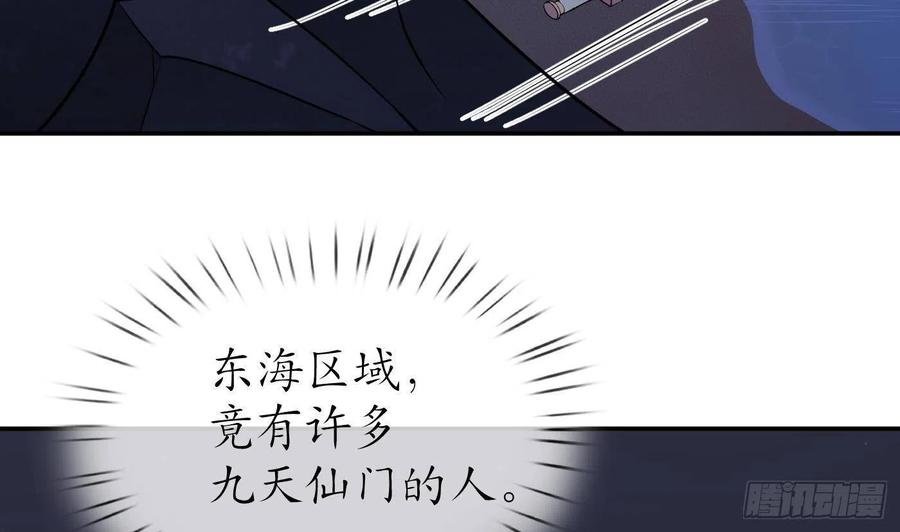 打死也不做师尊 第47话 严加拷问 第44页