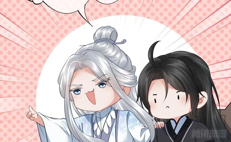 打死也不做师尊 第47话 严加拷问 第32页
