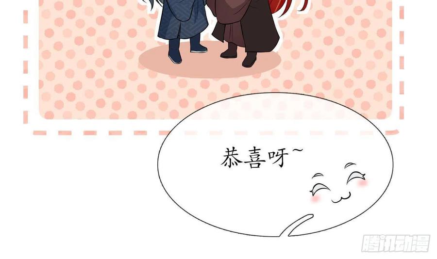 打死也不做师尊 第47话 严加拷问 第30页