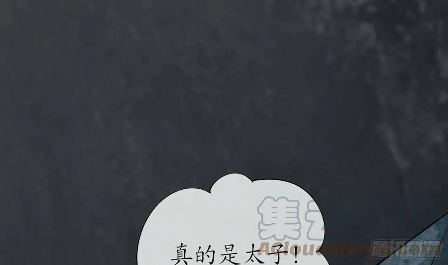 打死也不做师尊 第47话 严加拷问 第55页