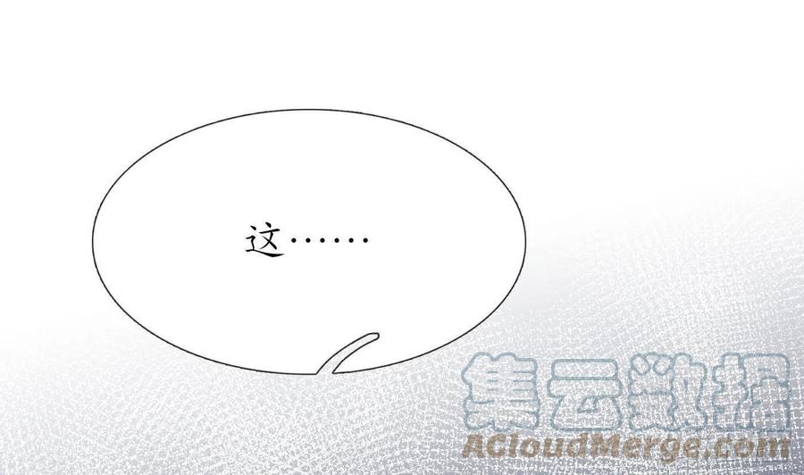 打死也不做师尊 第47话 严加拷问 第4页
