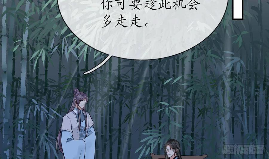 打死也不做师尊 第47话 严加拷问 第23页