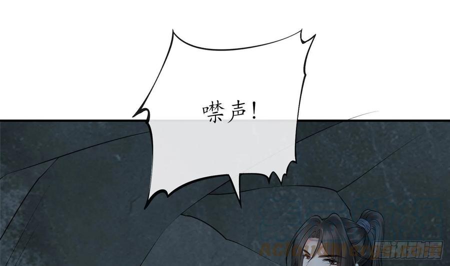 打死也不做师尊 第47话 严加拷问 第61页