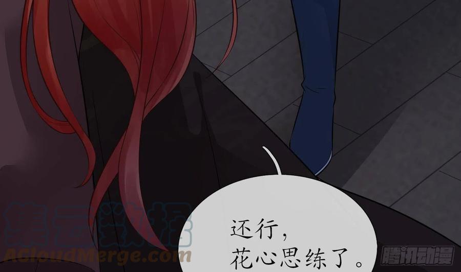 打死也不做师尊 第47话 严加拷问 第10页