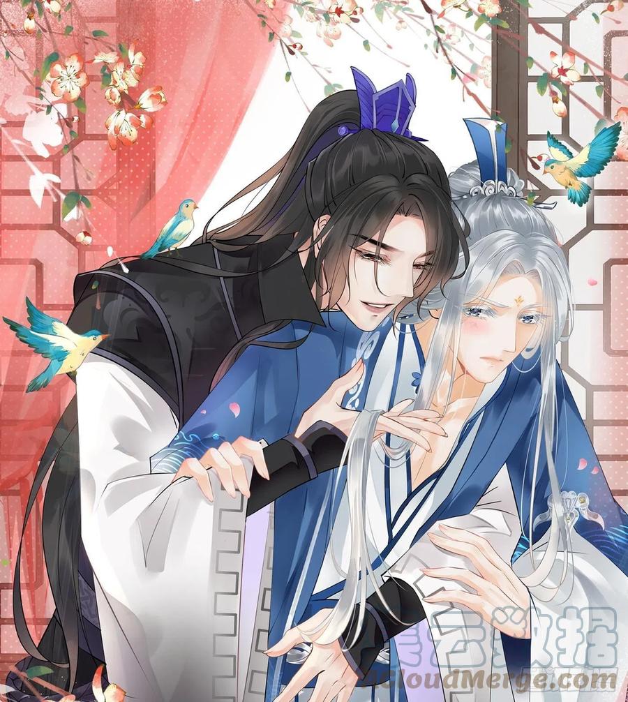 打死也不做师尊 第47话 严加拷问 第1页