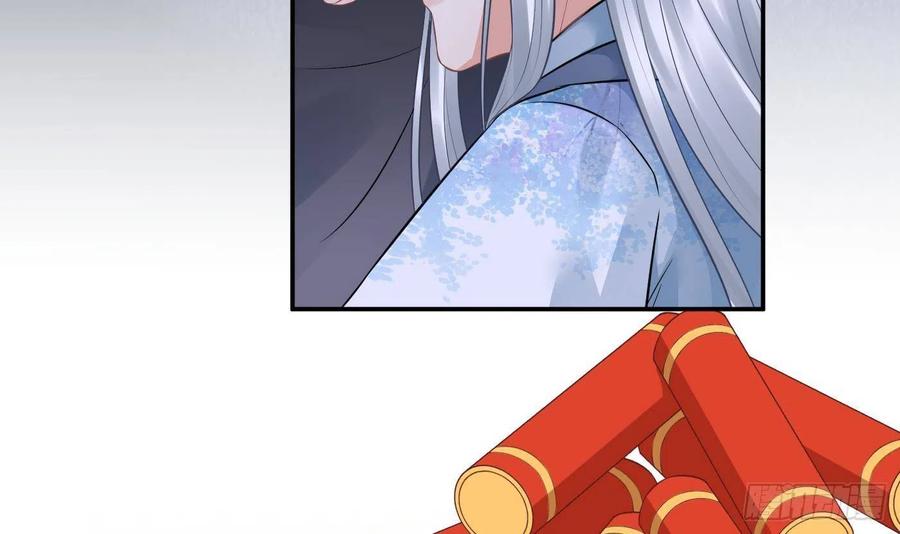 打死也不做师尊 第47话 严加拷问 第27页
